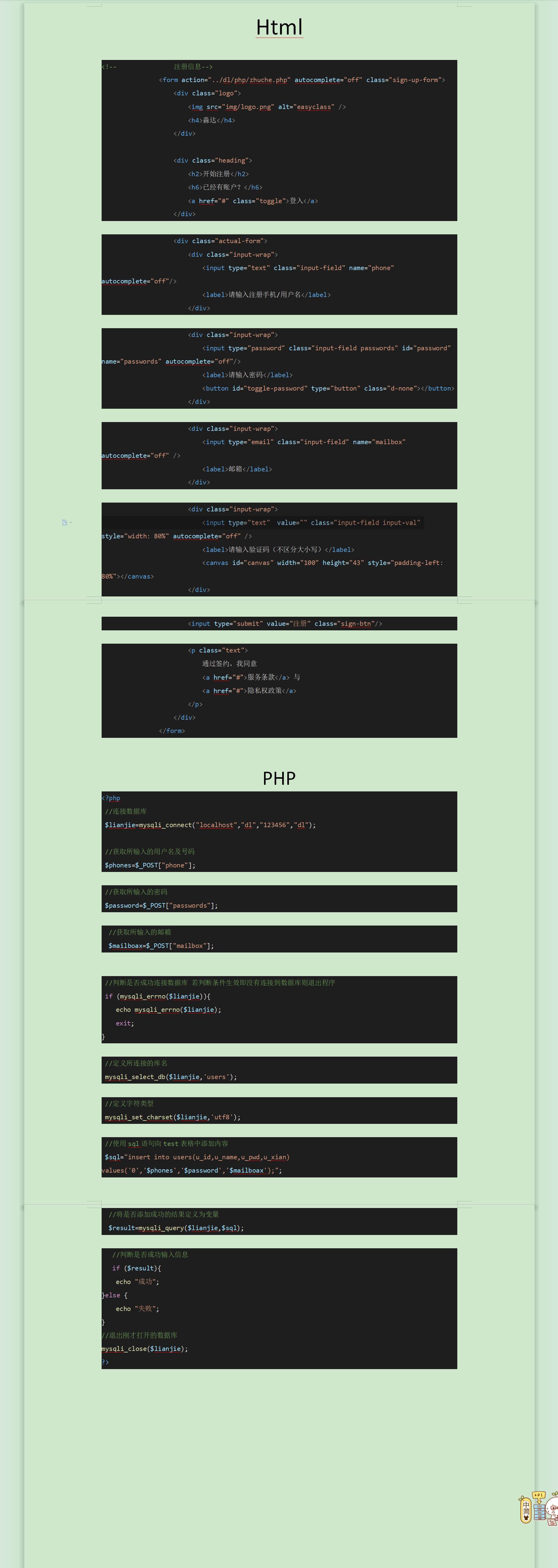 老師們php,插入數據庫mysql，都是空的，要怎么解決