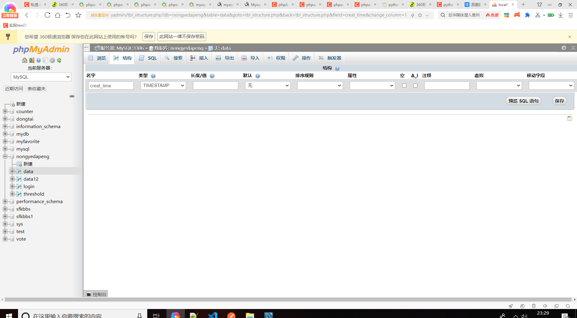 phpadmin的數(shù)據(jù)庫，可以設(shè)置自動(dòng)變化時(shí)間的變量嗎？就是不需要接收時(shí)間數(shù)據(jù)，自動(dòng)變化