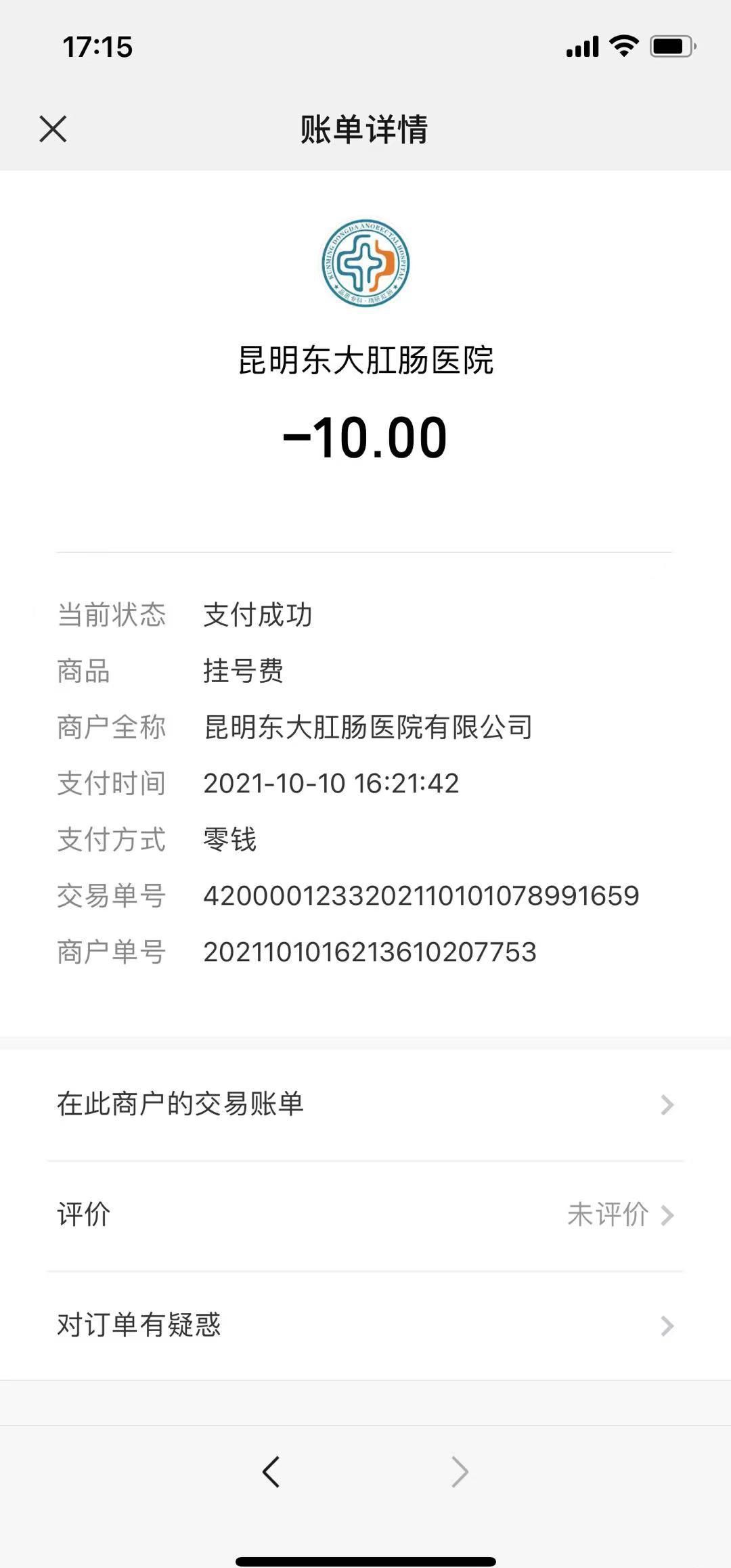 用戶在微信小程序支付成功以后,財(cái)務(wù)在微信支付后臺(tái)用交易單號(hào)能查到這筆訂單 但財(cái)務(wù)說(shuō)錢沒(méi)有入對(duì)公賬號(hào)?