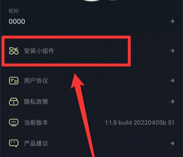 貼貼怎么添加桌面？貼貼放到桌面怎么變大？