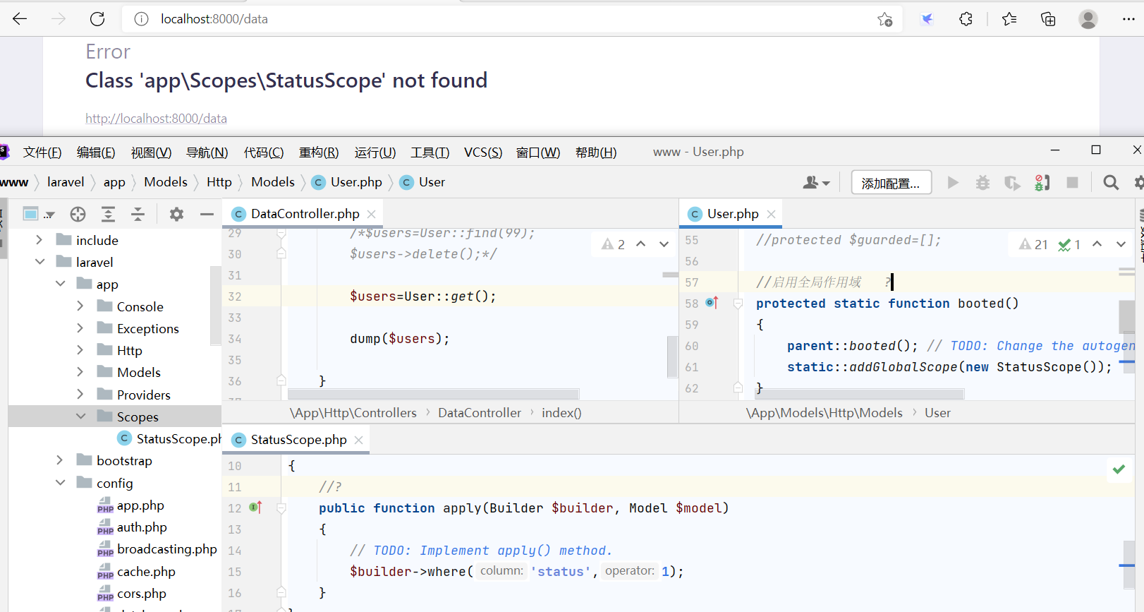 php laravel框架模型作用域
