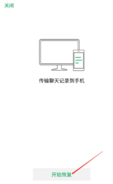 微信聊天記錄怎么恢復(fù)  微信怎么恢復(fù)某個(gè)人的聊天記錄