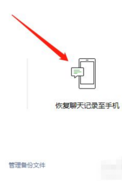 微信聊天記錄怎么恢復(fù)  微信怎么恢復(fù)某個(gè)人的聊天記錄