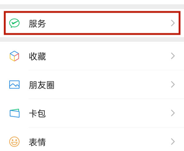 微信刷臉支付怎么設置 iphone14pro怎么設置微信刷臉支付