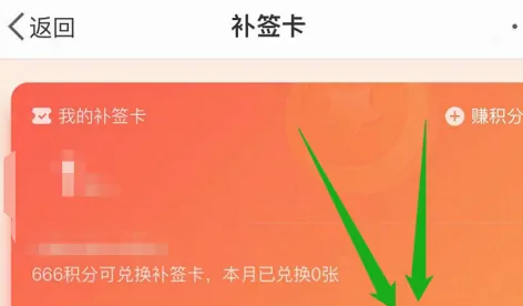 微博超話補簽卡怎么免費領 補簽卡怎么用積分兌換在哪里領取