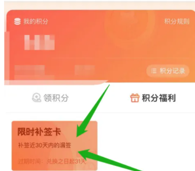 微博超話補簽卡怎么免費領 補簽卡怎么用積分兌換在哪里領取