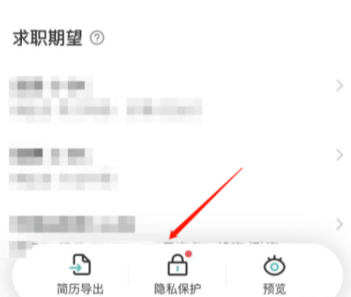 boss直聘怎么隱藏自己的簡歷信息 刪除簡歷注銷賬號教程