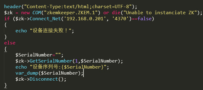 PHP讀取中控考勤機數(shù)據(jù)問題