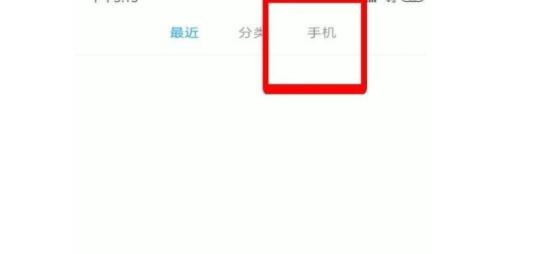 qq怎么發閃照 qq閃照怎么弄已銷毀怎么恢復