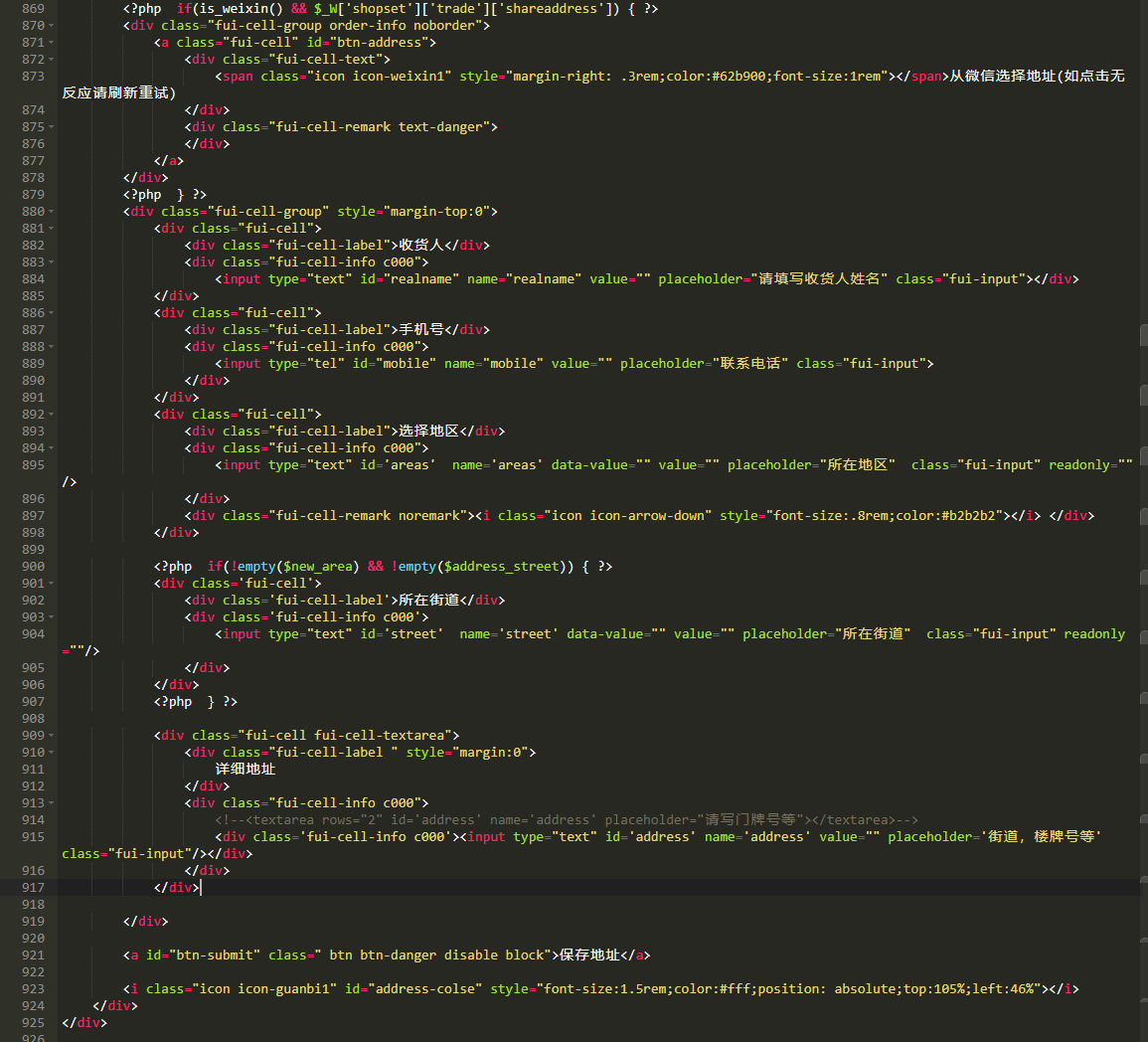 請(qǐng)問(wèn)這個(gè)功能怎么實(shí)現(xiàn)啊： 商城的用戶xia  dan，收貨地址相同會(huì)彈出提醒，不能進(jìn)行保存。