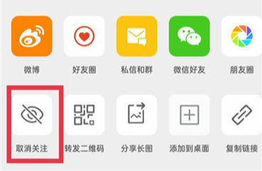 微博超話(huà)怎么取消關(guān)注  微博超話(huà)取消關(guān)注后等級(jí)還在嗎