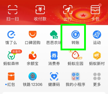 支付寶怎么轉(zhuǎn)賬到微信 支付寶給微信qq好友轉(zhuǎn)賬教程