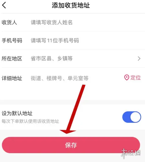 快手地址在哪里更改 快手怎么改收貨地址和姓名收件人