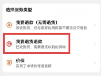 淘寶收貨后還能退貨嗎 淘寶收貨后怎么申請退貨退款