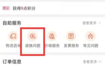 淘寶收貨后還能退貨嗎 淘寶收貨后怎么申請退貨退款