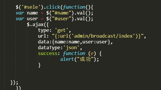 搜索出來(lái)的值怎樣在前臺(tái)顯示不出來(lái),