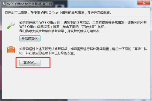 Win7系統(tǒng)怎么設(shè)置WPS不自動更新?WPS不自動更新設(shè)置教程