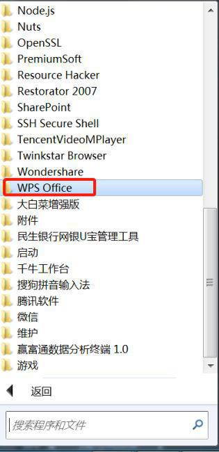 Win7系統(tǒng)怎么設(shè)置WPS不自動更新?WPS不自動更新設(shè)置教程