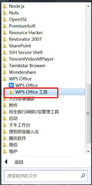 Win7系統(tǒng)怎么設(shè)置WPS不自動更新?WPS不自動更新設(shè)置教程