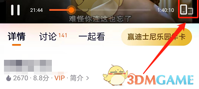 騰訊視頻怎么關閉禮物特效 騰訊視頻禮物特效怎么關