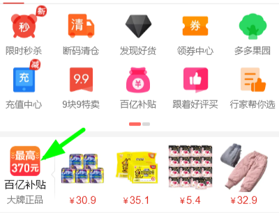 拼多多拼團入口在哪里怎么拼 多人團必須自己找人嗎