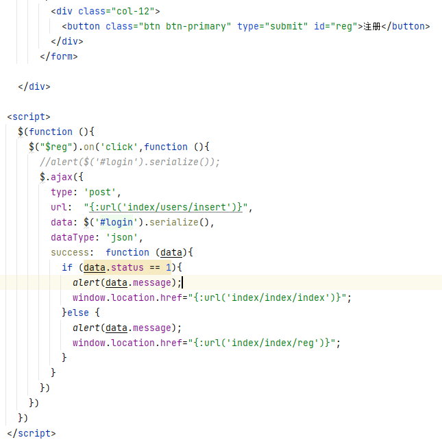 注冊功能數據插入到了數據庫,但頁面不提示信息