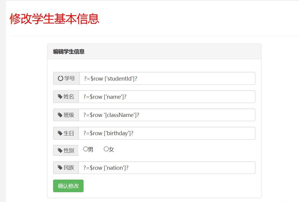 php表單的屬性怎么會(huì)出現(xiàn)在表單里面呢 求幫助 謝謝