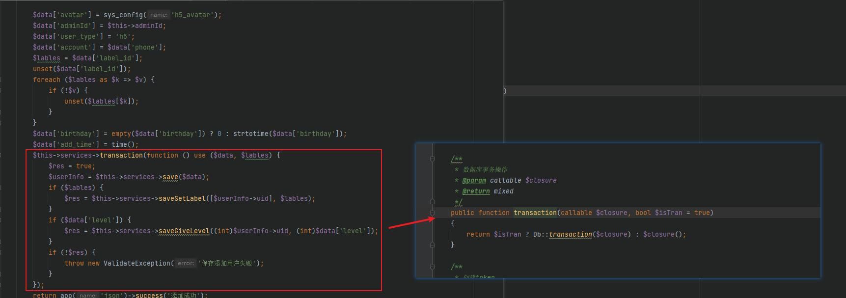 tp6 事務閉包操作問題