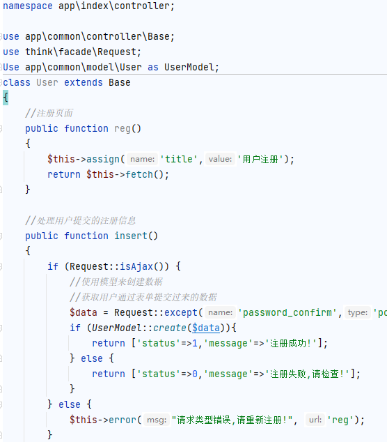 注冊功能數據插入到了數據庫,但頁面不提示信息