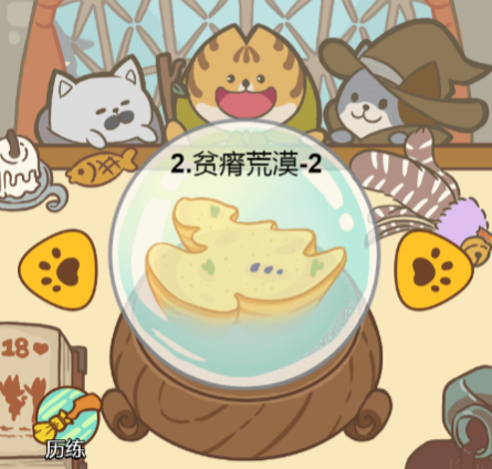 活下去喵桑廣告怎么關(guān) 活下去喵桑怎么去除廣告