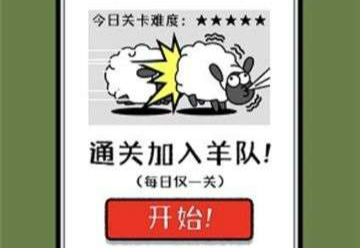 羊了個羊為什么進不去 羊了個羊加載失敗解決辦法