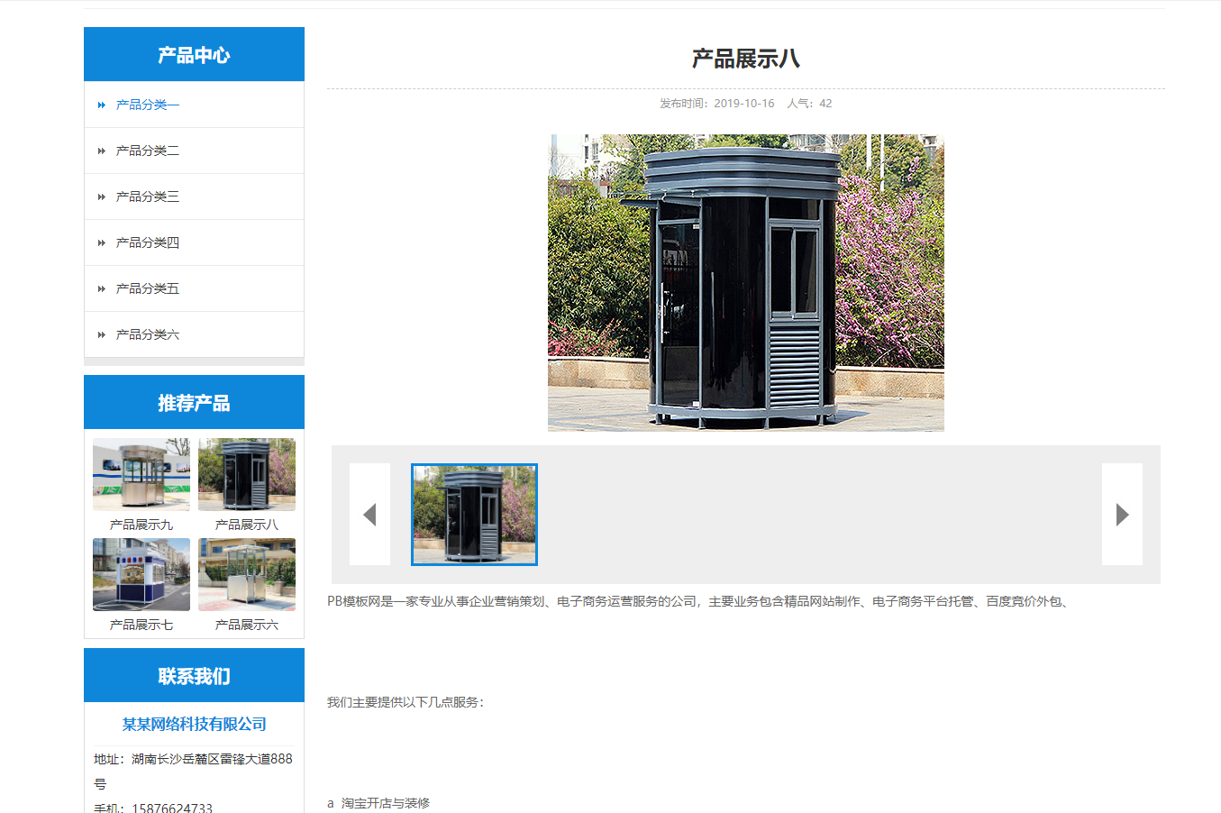 pbootcms程序的詳情頁模板想要實(shí)現(xiàn)多版塊展現(xiàn)，說不清楚，我截圖在里面