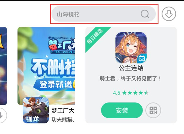 夜神模擬器如何安裝APP？夜神模擬器安裝APP的方法