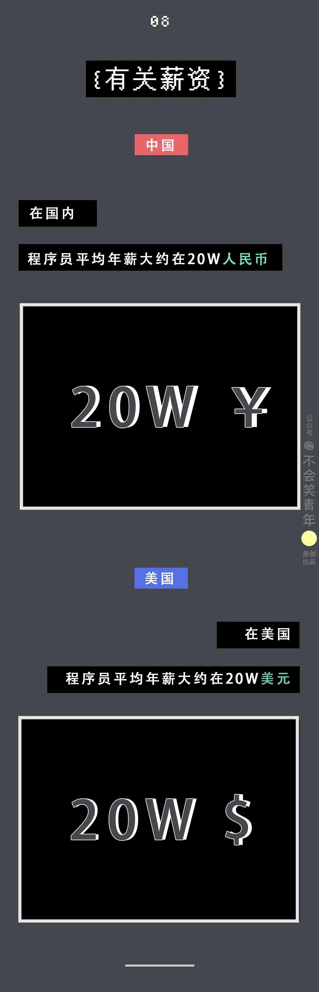 中國程序員VS國外程序員,差距在哪里
