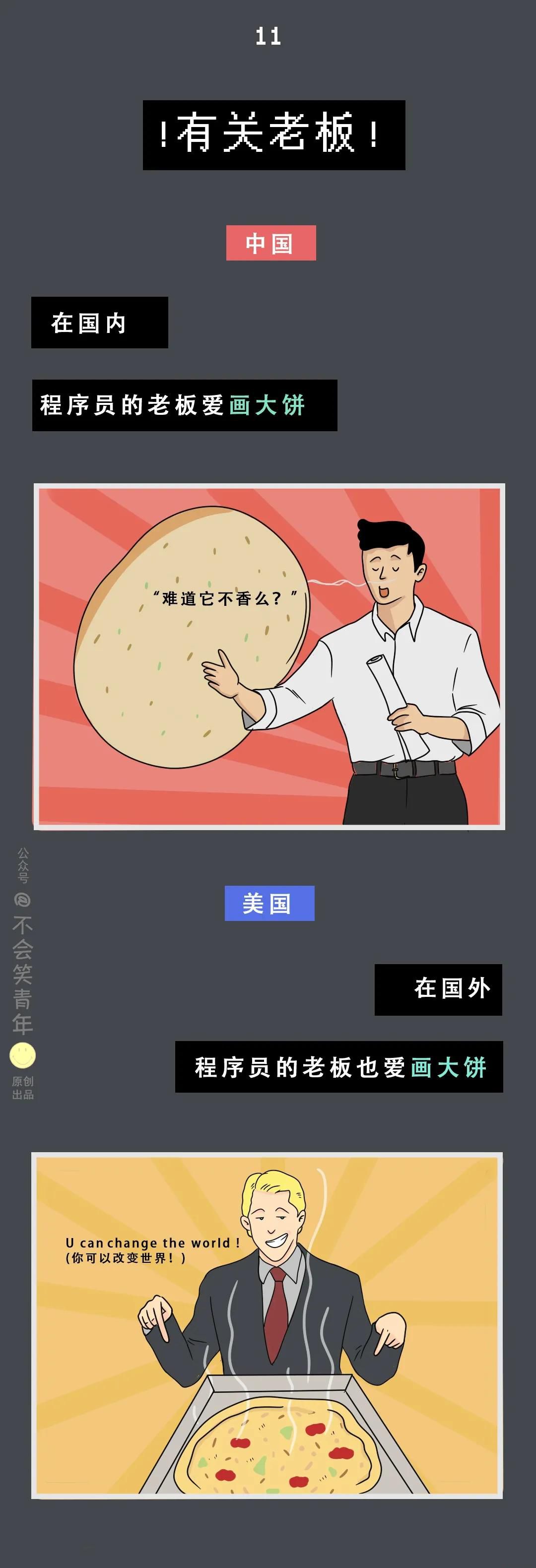 中國程序員VS國外程序員,差距在哪里