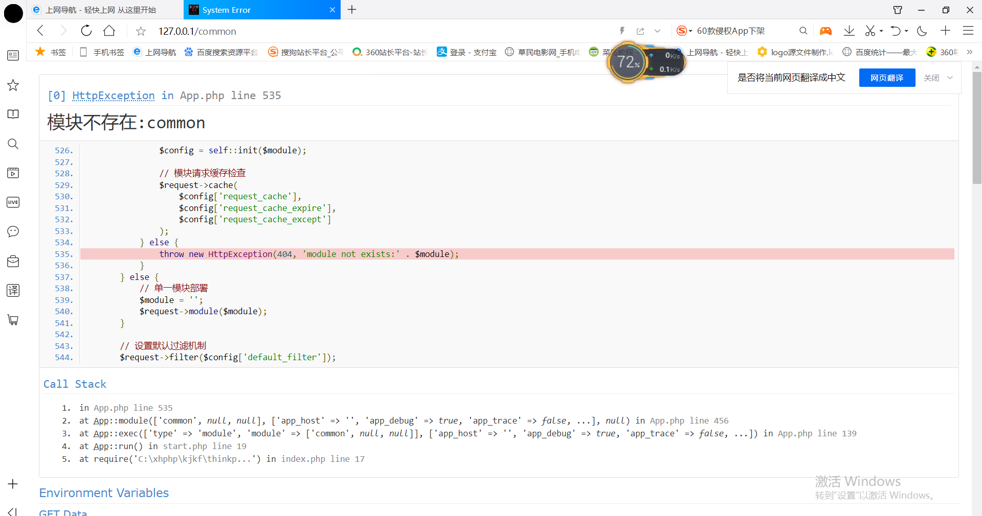 創建了這個目錄還是會找不到這么決絕  thikphp5