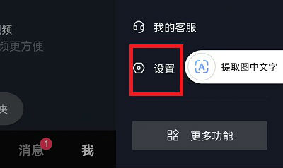 抖音字體突然變大了怎么辦怎么調整 抖音字體縮小尺寸教程