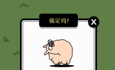 羊了個羊無限洗牌bug方法最新攻略 羊了個羊無限洗牌怎么弄