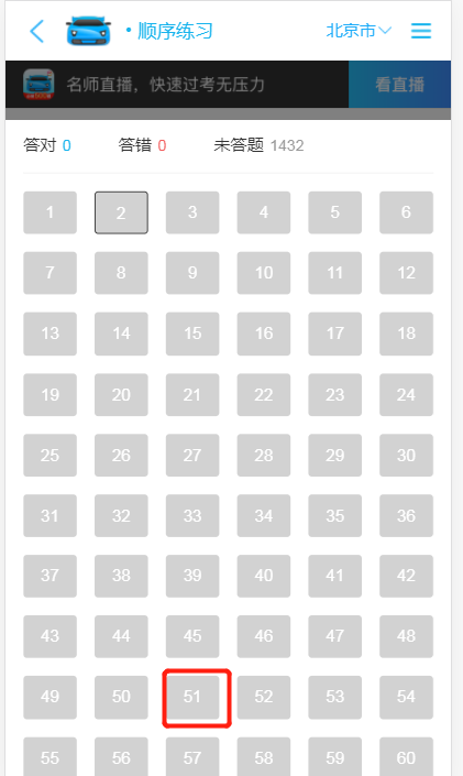 在線考試做題PHP