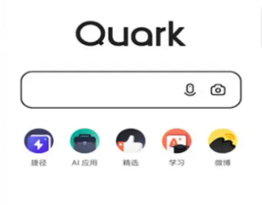 夸克解壓錯誤怎么回事 解壓密碼輸入不了漢字怎么解決