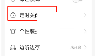 網(wǎng)易云伴睡模式不充電可以嗎 伴睡模式會(huì)自動(dòng)關(guān)閉嗎
