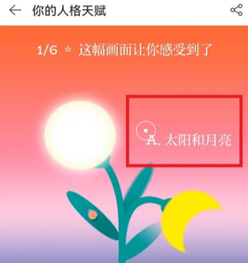 網(wǎng)易云人格隱藏天賦在哪怎么弄 網(wǎng)易云人格測(cè)試入口玩法