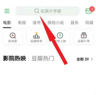 豆瓣怎么評分 豆瓣評分怎么打分在哪才能評是怎么來的