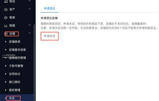 開通櫥窗保證金可以退嗎 開通櫥窗怎么退押金