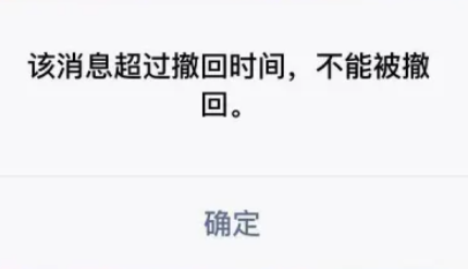 微信超過2分鐘怎么強行撤回 微信撤回消息的記錄痕跡怎么刪除