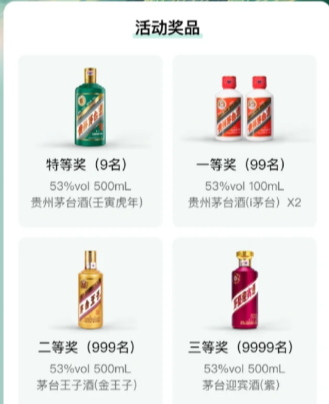 i茅臺答題答案大全 i茅臺答題競賽在哪里怎么參加