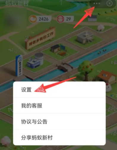 螞蟻新村怎么改名字?螞蟻新村海風(fēng)沖浪店改名字教程