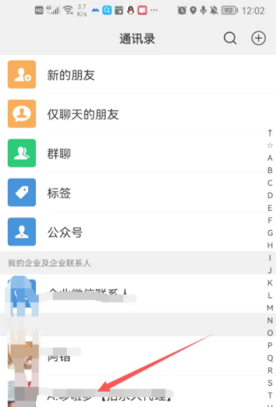 微信好友怎么隱藏起來不被發現 微信好友隱藏了怎么弄出來