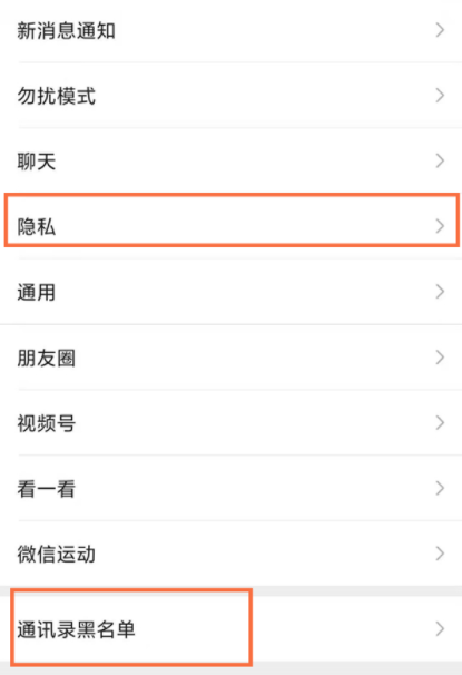 微信好友怎么隱藏起來不被發現 微信好友隱藏了怎么弄出來