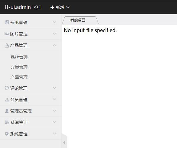 老師,項目導入后,只有左邊的欄目正常,右邊的內容顯示No input file specified.,咋回事
